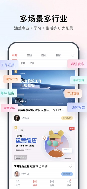 islide PPT app islide PPT app