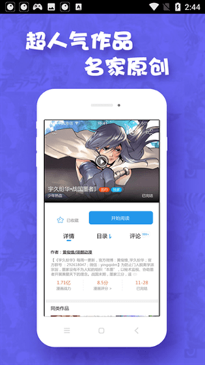 极速漫画官方版下载 极速漫画官方版下载