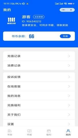 冰河小说手机版下载