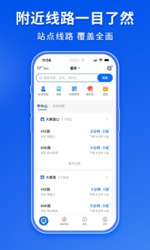 车来了手机版免费下载 车来了手机版免费下载