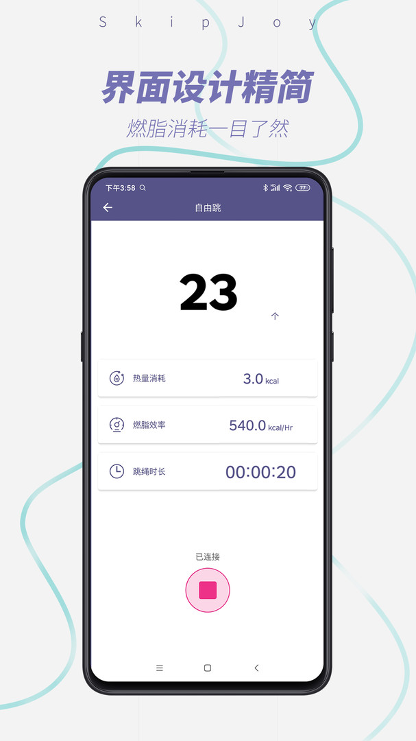满分跳绳app下载安装 满分跳绳app下载安装