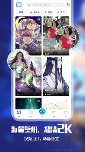 upupoo壁纸下载手机版 upupoo壁纸下载手机版