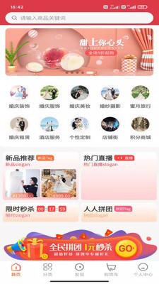 囍巢App 囍巢App