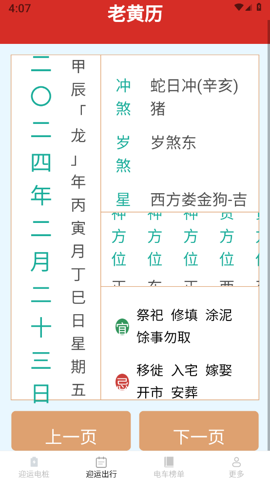 迎运充电盒app 迎运充电盒app