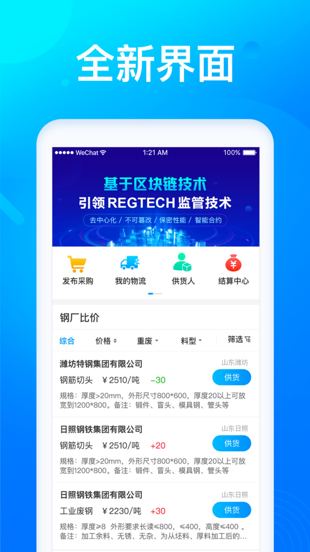 莱月再生APP 莱月再生APP