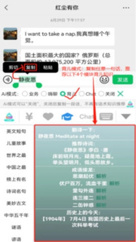 chat智聊输入法下载 chat智聊输入法下载