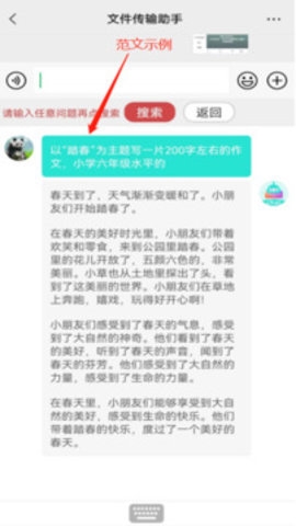 chat智聊输入法下载 chat智聊输入法下载