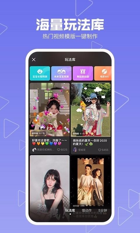美拍官方版下载 美拍官方版下载