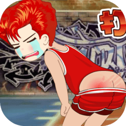 打屁股2（Spanking