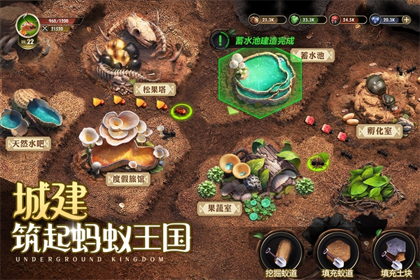小小蚁国手游下载
