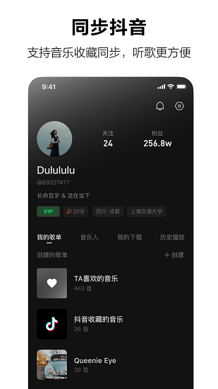 汽水音乐下载免费版2024版