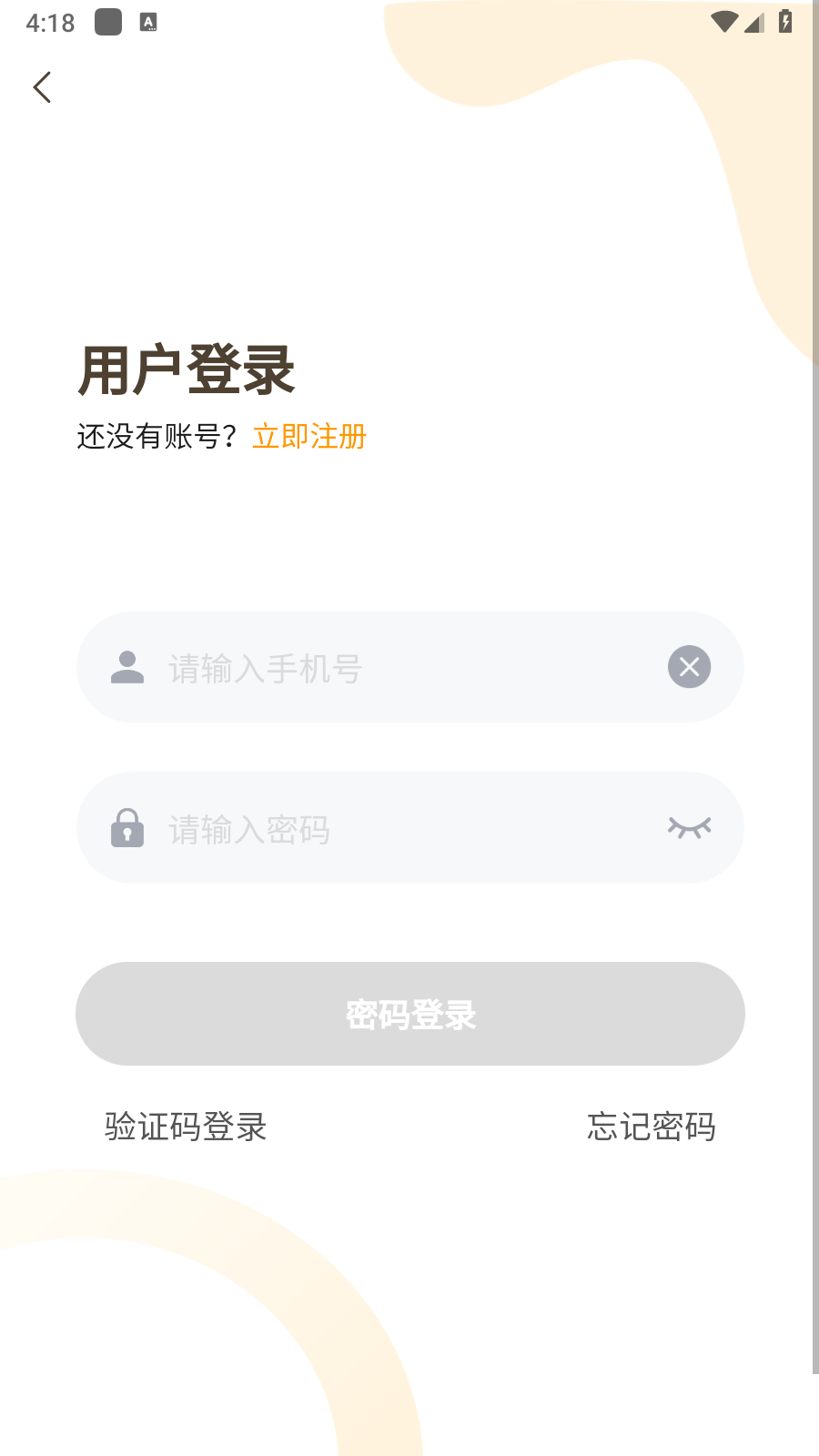 天呐fm