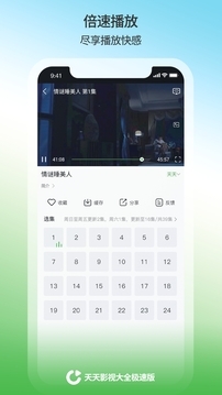 天天影视下载正版 天天影视下载正版