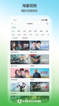 天天影视下载正版 天天影视下载正版