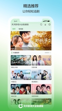 天天影视下载正版 天天影视下载正版
