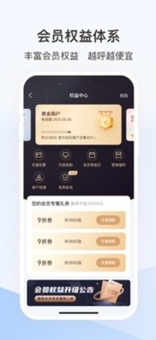 蜂鸟跑腿app 下载