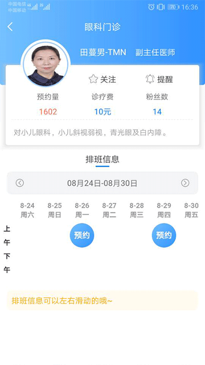 健康甘肃app下载安装最新版