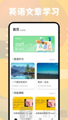 方格单词本