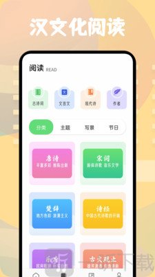 方格单词本