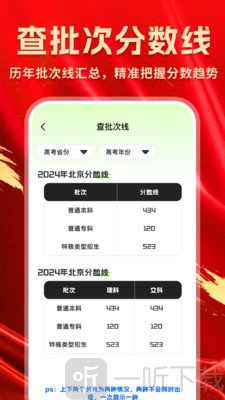 高考院校一点查