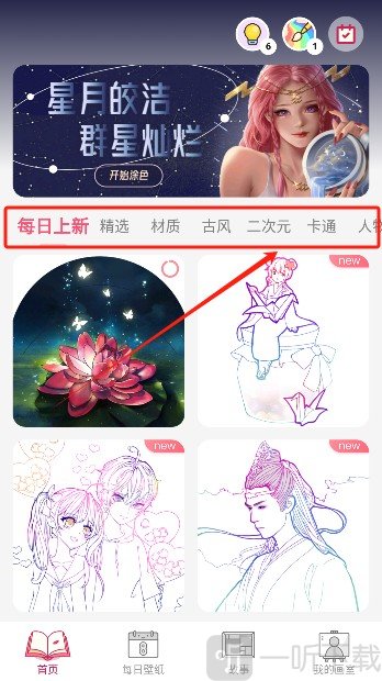 数字彩绘
