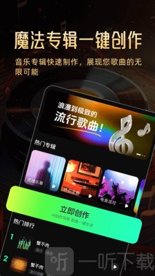 AI一键成歌