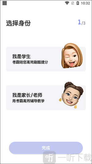 考霸初中数学
