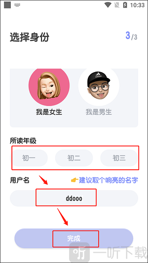 考霸初中数学