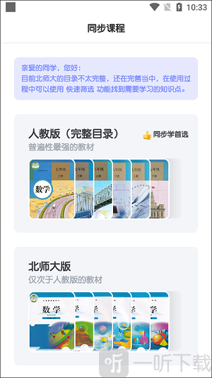 考霸初中数学