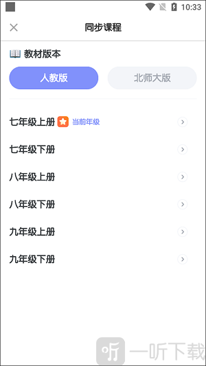 考霸初中数学