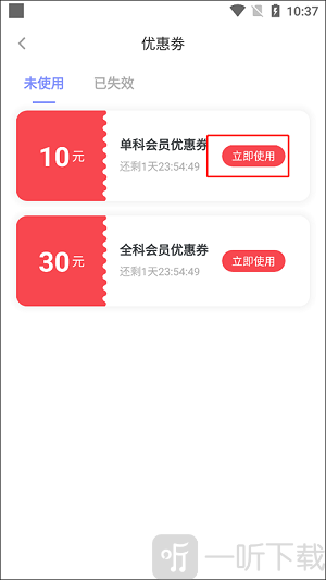 考霸初中数学
