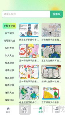 AI作文吧