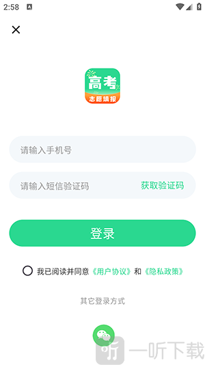 高志愿