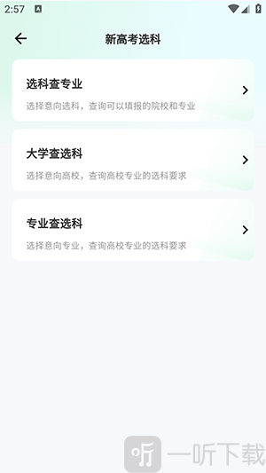高志愿