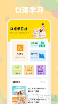 合信口语