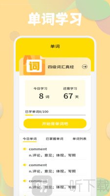 合信口语