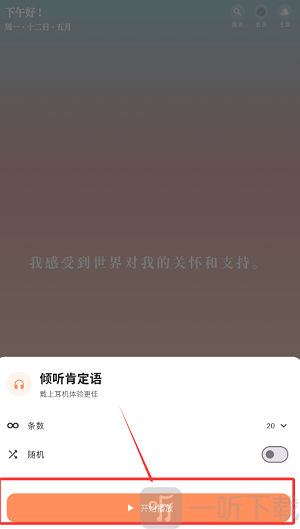 我很好心情