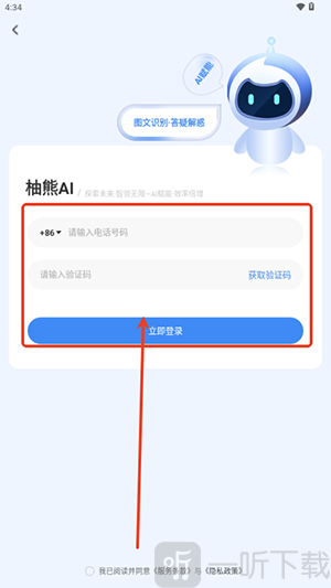 柚熊AI