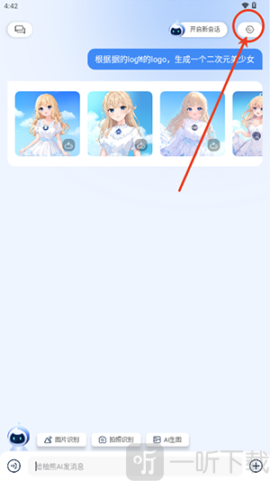 柚熊AI