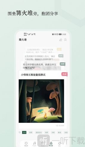 小情绪