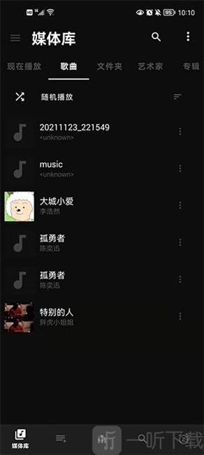 黑色音乐播放器