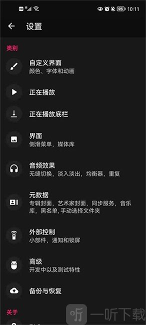 黑色音乐播放器