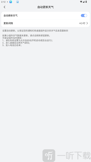 小云天气预报