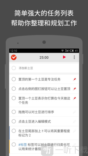 番茄土豆