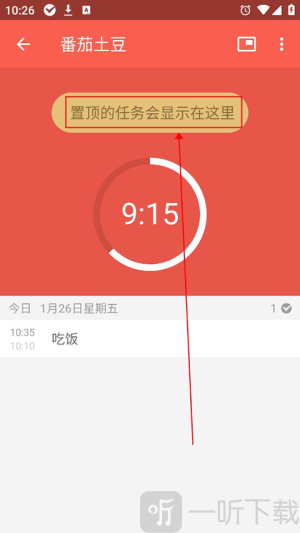 番茄土豆