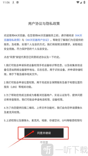 KK浏览器