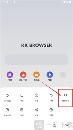 KK浏览器