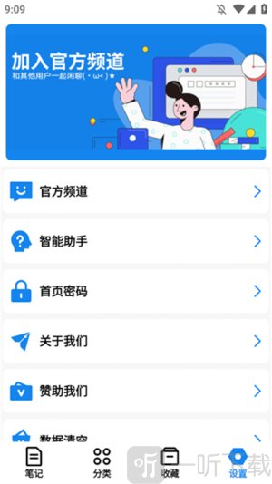 狐狸笔记
