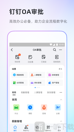 dingtalk