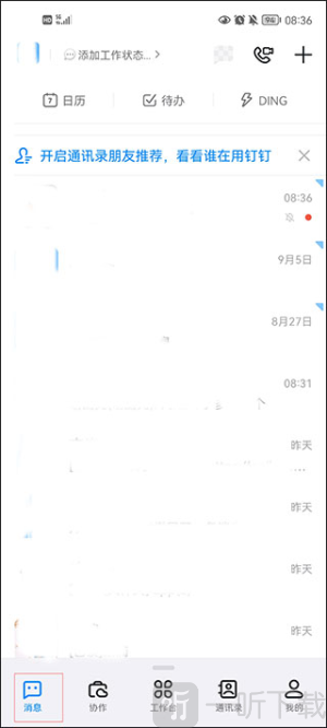 dingtalk